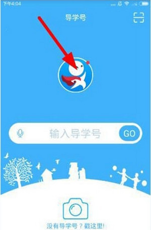 上海海港3比1青岛海牛