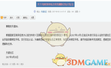 点读机女孩涉事MCN负责人正接受调查）