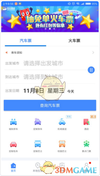 路人看到白鹿的反应