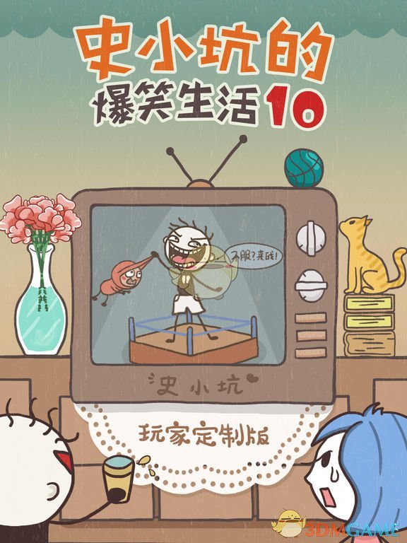 一包零食减压定律