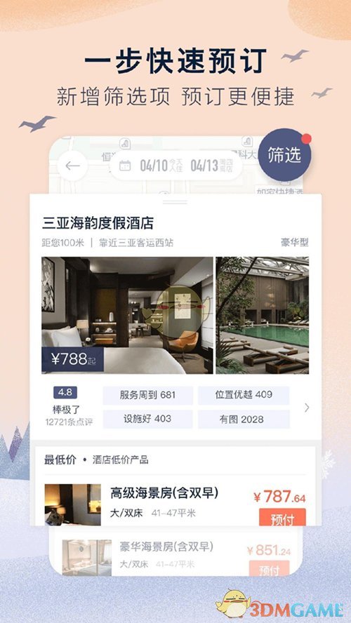 李现回武汉